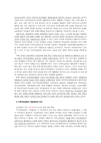 여성과 지역사회활동-3