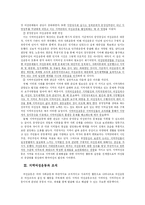 여성과 지역사회활동-4