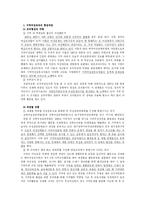 여성과 지역사회활동-5