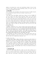 여성과 지역사회활동-6