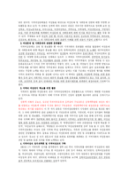 여성과 지역사회활동-9