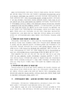 여성과 지역사회활동-10