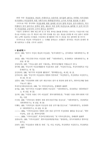 여성과 지역사회활동-13