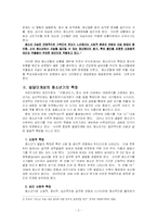 청소년 정서문제에 대한 소고-2