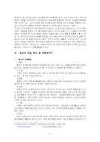 청소년 정서문제에 대한 소고-4