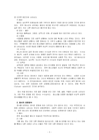 청소년 정서문제에 대한 소고-5