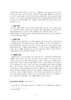 청소년 정서문제에 대한 소고-7