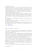 청소년 정서문제에 대한 소고-8