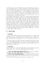 청소년 정서문제에 대한 소고-9