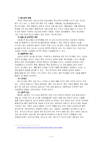 청소년 정서문제에 대한 소고-11