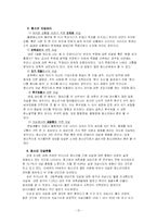 청소년 정서문제에 대한 소고-12