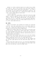 청소년 정서문제에 대한 소고-19