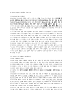 사회복지(일제시대～1970년대)-3