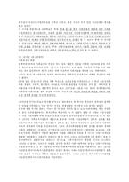사회복지(일제시대～1970년대)-5