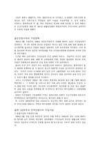 사회복지(일제시대～1970년대)-8