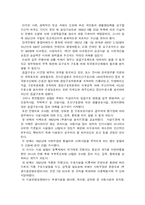 사회복지(일제시대～1970년대)-9