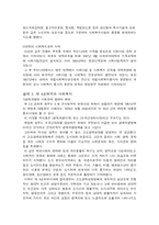 사회복지(일제시대～1970년대)-10