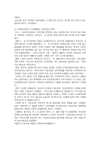 사회복지(일제시대～1970년대)-11