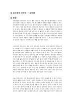 김미경의 리부트 독후감-1