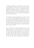 김미경의 리부트 독후감-2