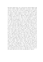 도덕 경제학 독후감-2