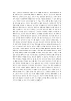 21세기 사상의 최전선 독후감-2