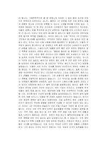 우주를 향한 골드러시 독후감-2