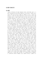 컬처 레버리지 독후감-1