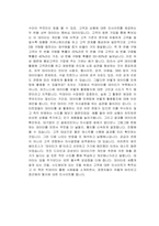 빅데이터는 어떻게 마케팅의 무기가 되는가 독후감-2
