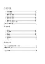 케이스_Missed abortion_개인정보X-2