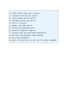 중앙대학교병원자기소개서] 중앙대학교병원 자기소개서+면접질문, 중앙대학교병원자기소개서, 합격 중앙대학교병원자기소개서, 중앙대병원 간호사 자소서-5