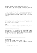 아동간호학실습-가와사키 케이스 [간호진단 및 간호과정 3개]-5