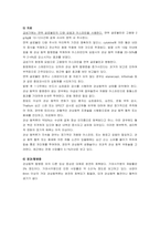 아동간호학실습-가와사키 케이스 [간호진단 및 간호과정 3개]-6