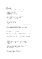 아동간호학실습-가와사키 케이스 [간호진단 및 간호과정 3개]-9