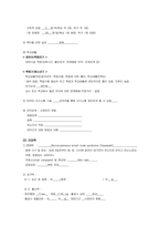 아동간호학실습-가와사키 케이스 [간호진단 및 간호과정 3개]-10