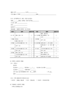 아동간호학실습-가와사키 케이스 [간호진단 및 간호과정 3개]-11