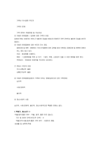 아동간호학실습-가와사키 케이스 [간호진단 및 간호과정 3개]-12