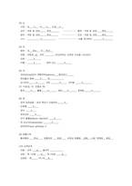 아동간호학실습-가와사키 케이스 [간호진단 및 간호과정 3개]-20