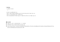 여성간호학실습- 유도분만 간호과정 4개-13