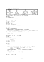 아동간호학실습 신생아 황달 [간호진단 및 간호과정 2개 ]-6
