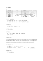 성인간호학실습 TKRA 케이스 [간호진단 및 간호과정 3개]-2