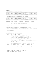 성인간호학실습 TKRA 케이스 [간호진단 및 간호과정 3개]-7