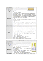 성인간호학실습 TKRA 케이스 [간호진단 및 간호과정 3개]-14