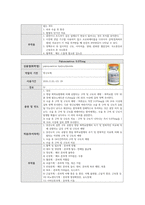 성인간호학실습 TKRA 케이스 [간호진단 및 간호과정 3개]-15