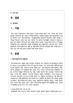 학교사회복지사의 역할 및 역할수행에 있어서의 한계점에 대해 사례를 들어 서술한 다음 이에 대한 본인의 견해-2
