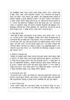 학교사회복지사의 역할 및 역할수행에 있어서의 한계점에 대해 사례를 들어 서술한 다음 이에 대한 본인의 견해-3