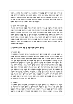 학교사회복지사의 역할 및 역할수행에 있어서의 한계점에 대해 사례를 들어 서술한 다음 이에 대한 본인의 견해-4