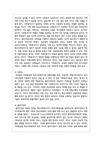 학교사회복지사의 역할 및 역할수행에 있어서의 한계점에 대해 사례를 들어 서술한 다음 이에 대한 본인의 견해-5