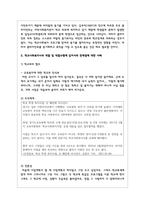 학교사회복지사의 역할 및 역할수행에 있어서의 한계점에 대해 사례를 들어 서술한 다음 이에 대한 본인의 견해-6