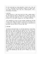 학교사회복지사의 역할 및 역할수행에 있어서의 한계점에 대해 사례를 들어 서술한 다음 이에 대한 본인의 견해-7